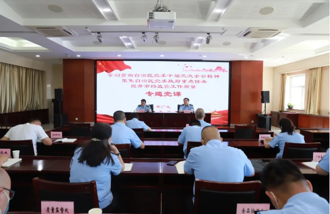 新疆维吾尔自治区私营个体企业协会